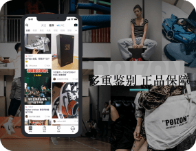 POIZON для новичков